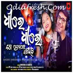 Dheere Dheere To Preme Re Padigali